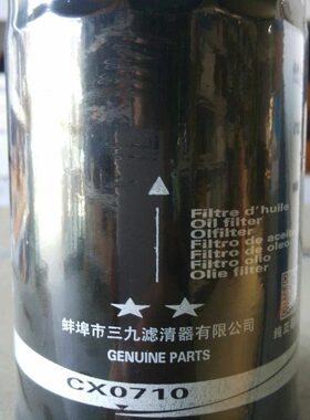 CX0710柴油滤芯  拖拉机柴油滤清器CX0710T3适配福田K-1117001A