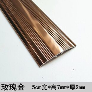 复合实木地板收边条门压条T型扣条压边条接缝条铜条铝合金包邮