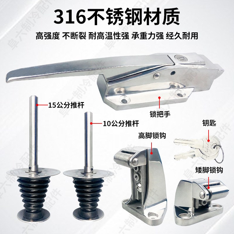 1178冷库门锁k船用304不锈钢门把手高度可调门锁工业烤箱烘箱门锁