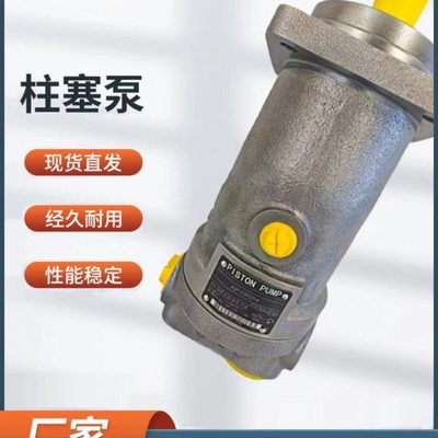 中航力源L2F10/12/38/45/55/63/80/107/125/160W2Z1斜轴式柱塞泵