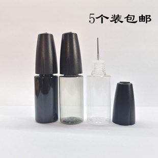 10ML填缝胶空瓶30ml黑色瓶子UV胶水瓶不透光 20针尖瓶 注油瓶15ML