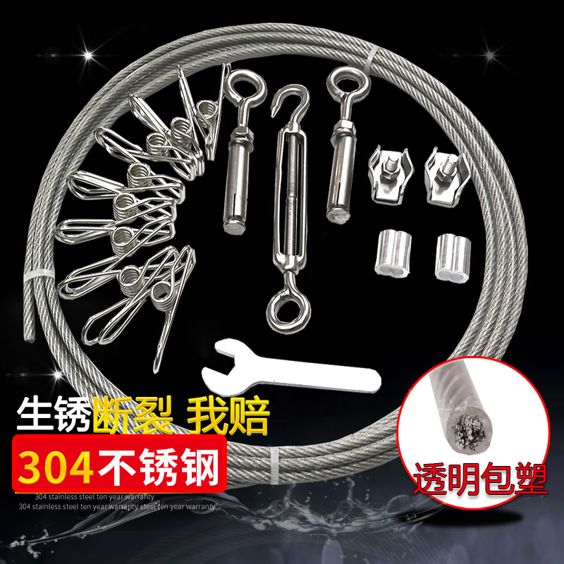 晾衣绳 304h不锈钢包塑包胶钢丝绳4mm软钢丝绳晒被绳 包邮