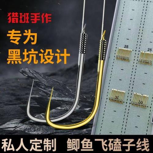 猎班金袖飞磕袖飞磕鲫鱼罗非40付装黑坑鲫鱼专用私人定制手绑子线