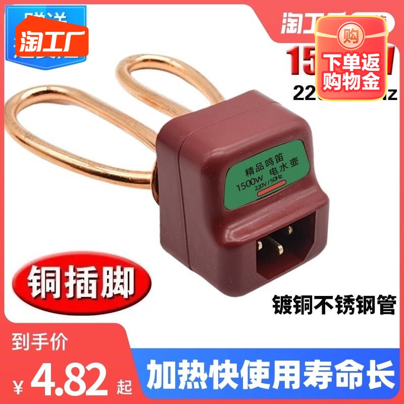 电热水壶加热管配件不锈钢发热管电热E管烧水壶芯1500w快煮壶家用