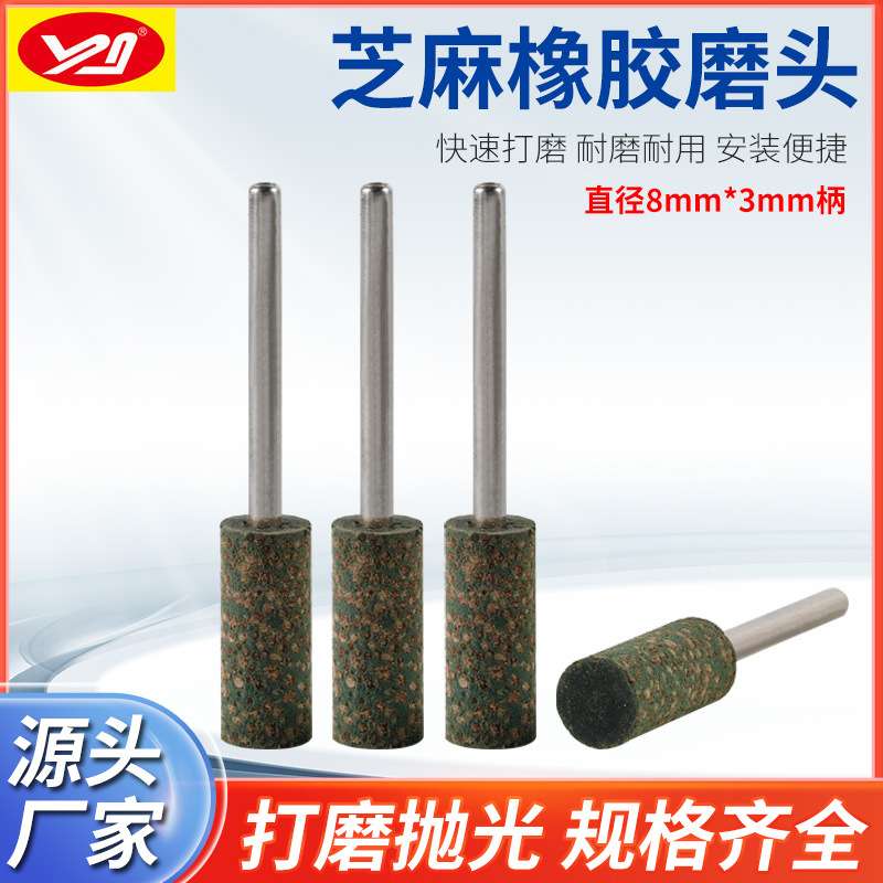 科盈3mm柄径绿芝麻磨头金刚石锌合金铜铝模具金属抛光去毛打磨头