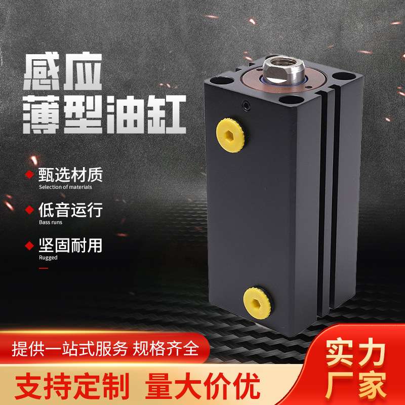 JUFAN君帆磁感应小型模具油缸MGCXHC油路式薄型液压缸大全