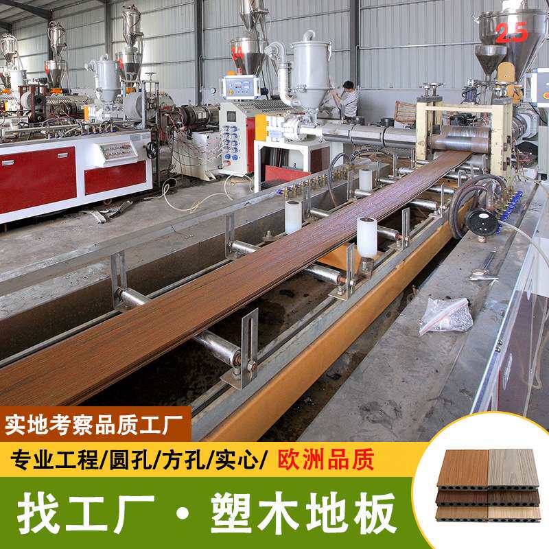 塑木地板 户外露台庭院花园防腐木栈道工程圆孔木塑二代共挤木