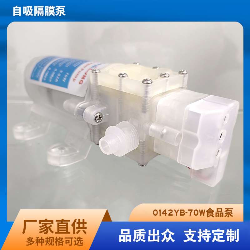 厂家供应家用抽酒泵食品级水泵小型罐装XTL直流自吸70W电动隔膜泵