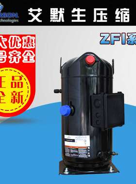 谷轮压缩机ZF/ZSI系列358匹冷藏冷冻涡旋 低温冷库制冷压缩机组