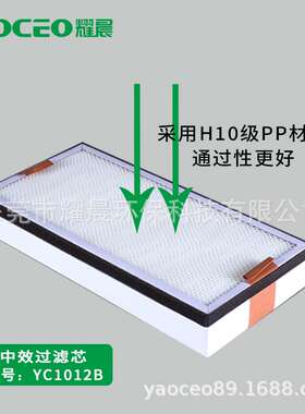耀晨YC1012B中级过滤网焊锡中效过滤芯中效过滤器KFMS-6100通用
