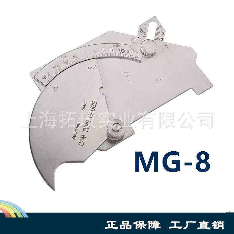 拓玫厂家直销 焊接检验尺 焊缝规 凸轮式MG-8焊接量规 不锈钢制造,3C数码配件,USB灯,淘宝优惠券,粉丝福利购,淘宝优惠卷