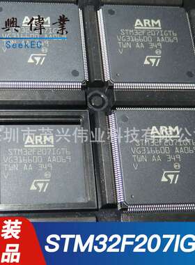 STM32F207IGT6 32F207IGT6 LQFP-176 单片机32位微控制器芯片原装