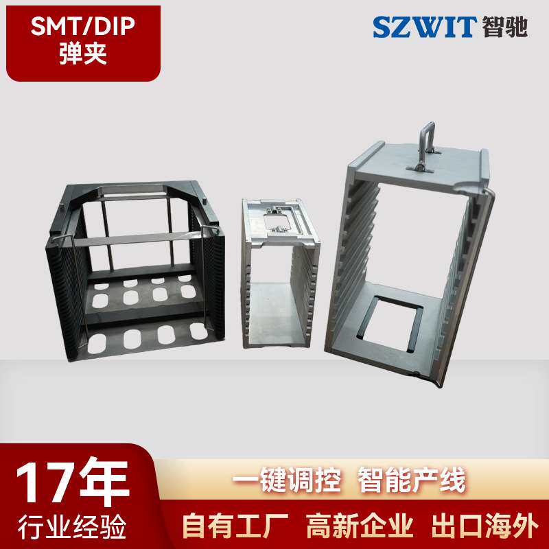 PCB板料盒铝合金内嵌塑料槽半导体芯片传送料盒芯片晶圆盒框架盒