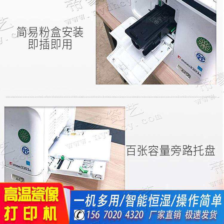 陶瓷遗相打印机故人遗相打印机公墓瓷板瓷相陶瓷相片打印成套设备