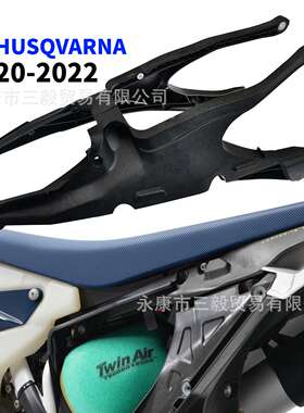 适用胡斯瓦纳加强副车架FC FE FS FX TC TE TX 250 350 450 19-22