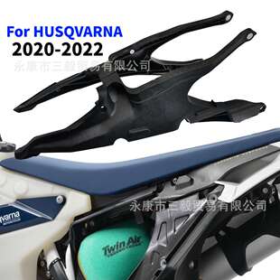 适用胡斯瓦纳加强副车架FC FE FS FX TC TE TX 250 350 450 19-22