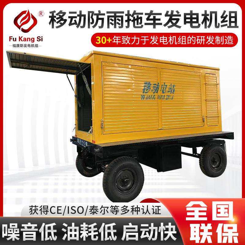 发电机组50，100，200，300，500kw户外工地移动拖车柴油发电机组
