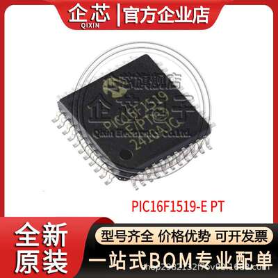 PIC16F1519-E/PT 封装TQFP44 微控制器单片机  丝印PIC16F1519 全