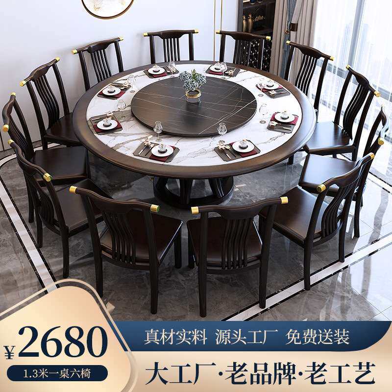新中式岩板圆形歺餐桌转盘椅子全实木轻奢现代简约家用小桌子圆桌