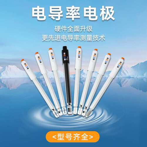 上海雷磁电导电极DJS-1C-0.1铂黑光亮DJS260实验室电导率仪电导仪