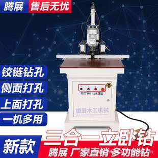 家具三合一连接件孔钻孔机木工双头开孔机 气动缓冲双头立卧钻板式