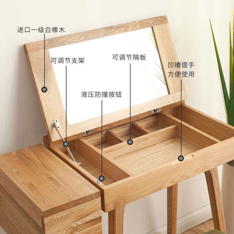 安靠简约北欧橡木实木梳妆台卧室小户型迷你翻盖梳妆桌【告别款】