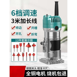 电动木工专用修边机开孔开槽折弯神器多功能家用木铣机雕刻大功率