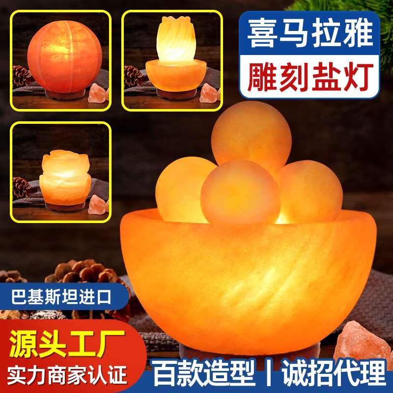 喜马拉雅盐灯天然矿物粉岩灯鹽燈氛围卧室小夜长明灯海盐床头台灯