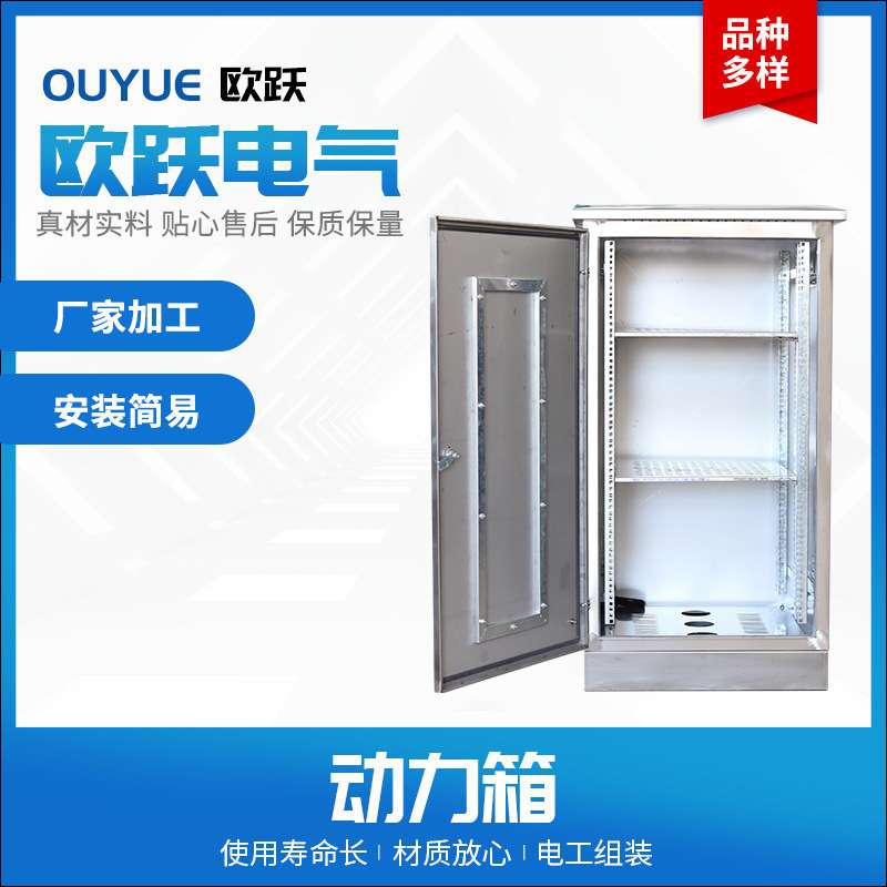 不锈钢配电箱交换网络机柜户外落地监控箱强电控制柜配6U9U24U