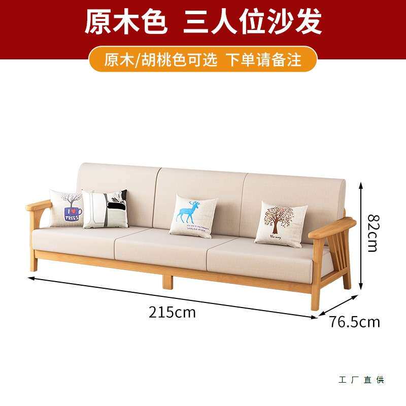 北欧实木沙发组合简约现代小户型家用客厅木质布艺原木色沙发套装
