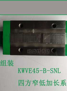 低组装四方导轨滑块KUVE20 KWVE25 30HL 45-SNL德国INA加高加长