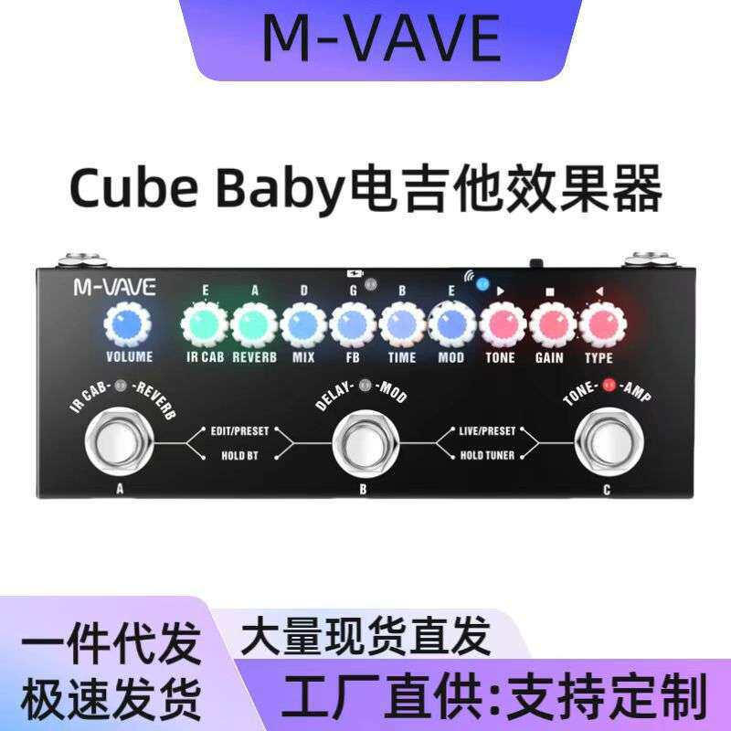 M-VAVE Cube Baby 电吉他单块组合效果器 箱体模拟 手机内录图片