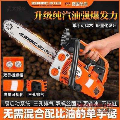德国ZLAMC四冲程小油锯伐木锯毛竹锯12寸14寸家用单手轻便麦太保