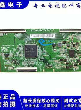 HZ555E T 55V2逻辑板5461D07-7-C-3测好发货