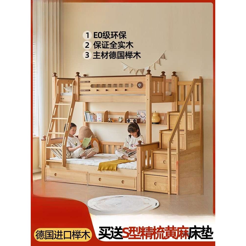 金多喜上下铺双层床实木上下床小户型高低床榉木儿童床加厚子母床