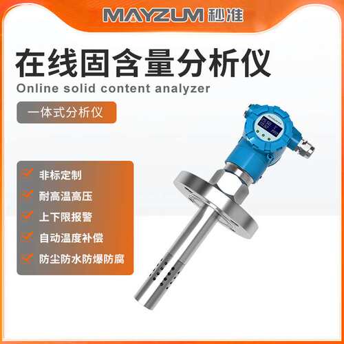 纤维聚酯薄膜在线含水率分析仪 信号输出RS485 MAZ-Mw201