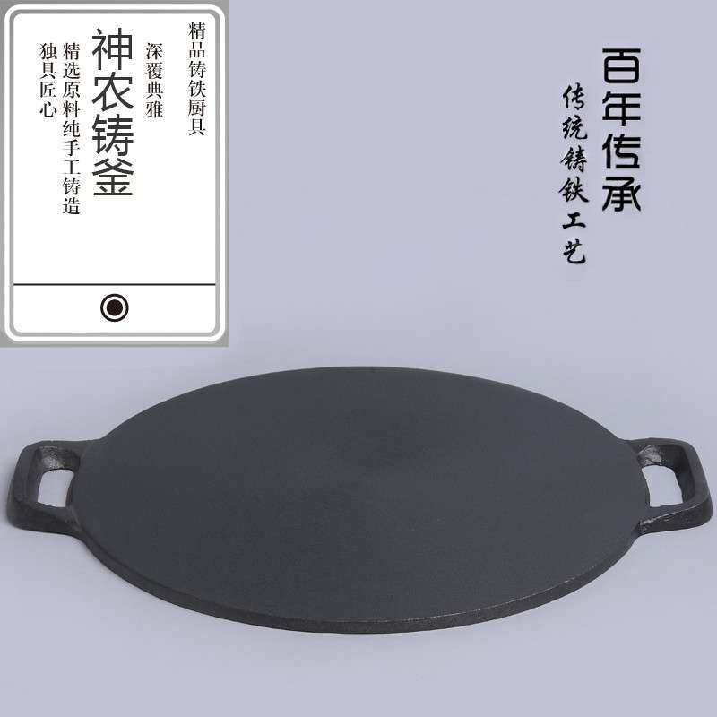 山东杂粮煎饼锅鏊子家用煎饼果子锅摆摊商用生铁锅煎饼平板鏊子
