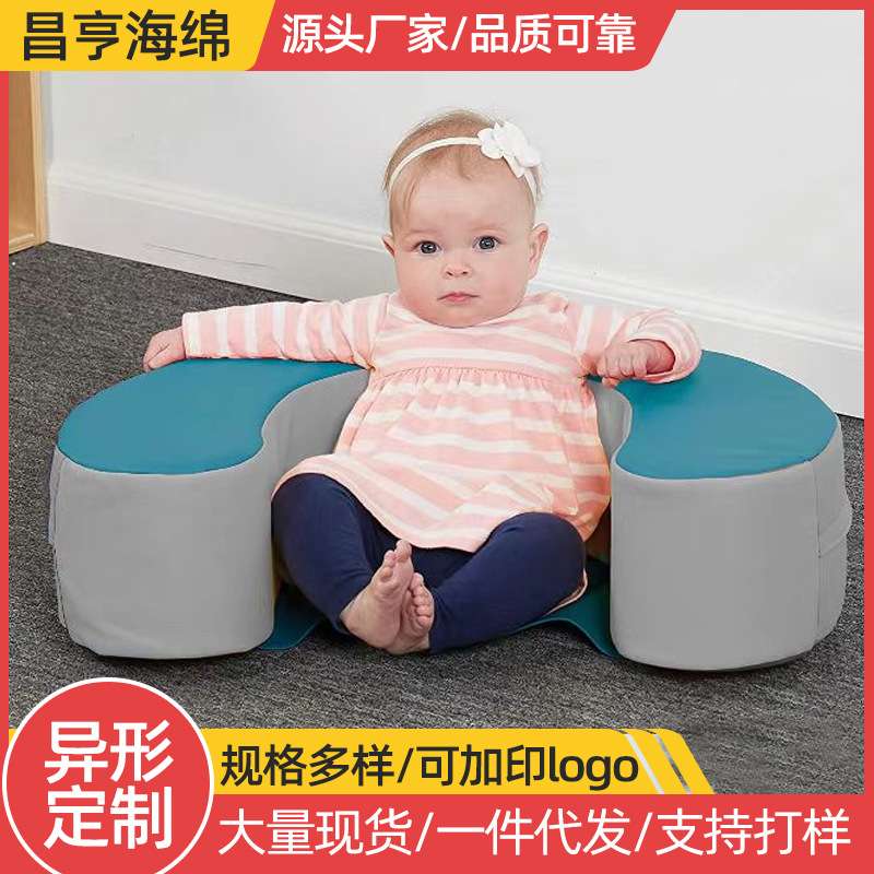 婴幼儿坐垫和支撑环 出口海绵制品 异形高密度婴儿座垫腰垫