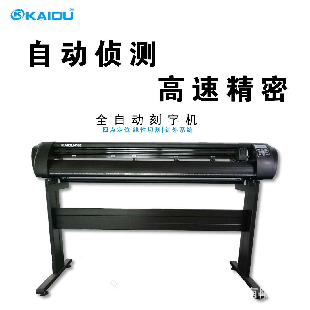 厂家刻字机巡边反光膜车贴服装转印交通标识绘图刻画机切割切割机