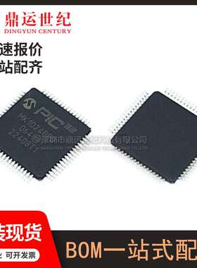 嵌入式芯片 PIC32MK1024GPD064-E/PT 微控制器MCU一站式配单