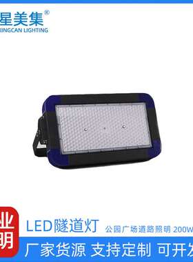 LED泛光灯流水线防水200W400W600W厂家 LED模组投光灯