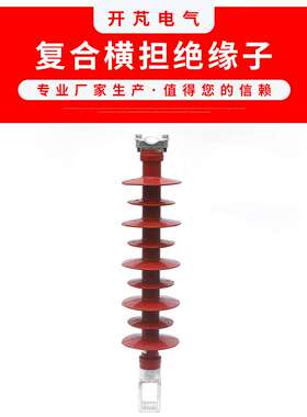 户外线路棒形绝缘子 复合横担绝缘子FS-35KV-5 2 复合支柱绝缘子