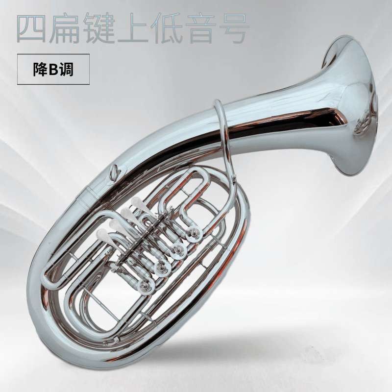 厂家销售四扁键上低音号乐器西洋铜管吹奏洋号降B调镍银大号乐队