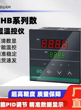 温控仪表 智能温控器CHB902系列温控器