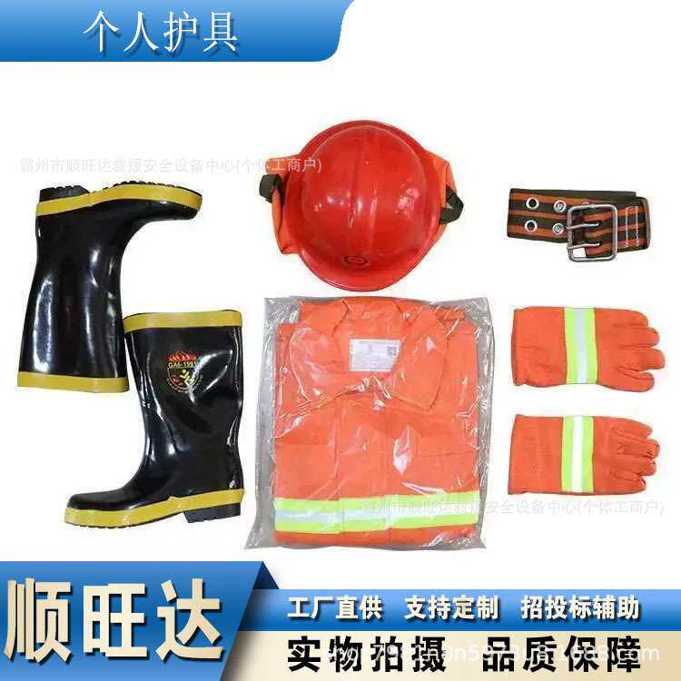 万亿国债个人护具山林抢险安全防火服森林救灾防护装备