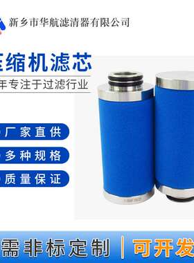压缩空气过滤器 P-SMF 05/25 精密过滤器压缩空气过滤器滤芯