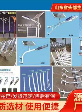 1.2米1米加厚LED挑臂路灯支架乡村 电线杆墙壁路灯灯杆吸墙抱箍灯