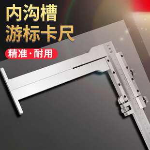 内沟槽内孔钩槽内径测量高精游标卡尺20/40/50/60/80爪长200