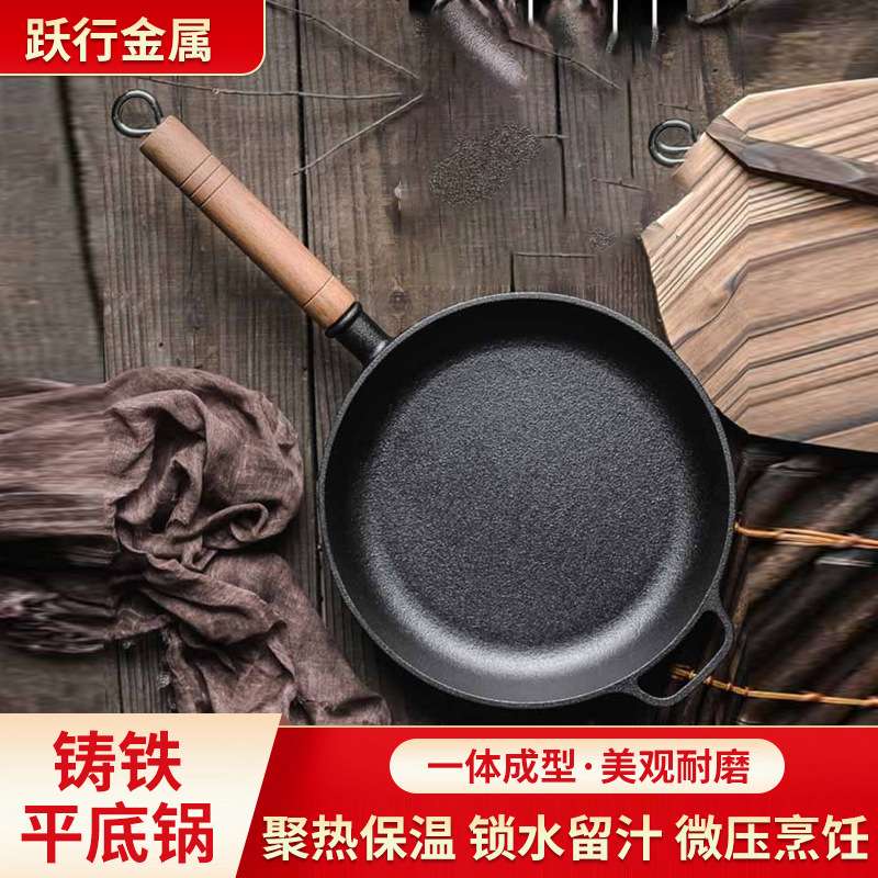 铸铁平底锅无涂层烙饼牛排锅加厚老式生铁锅明火通用煎锅