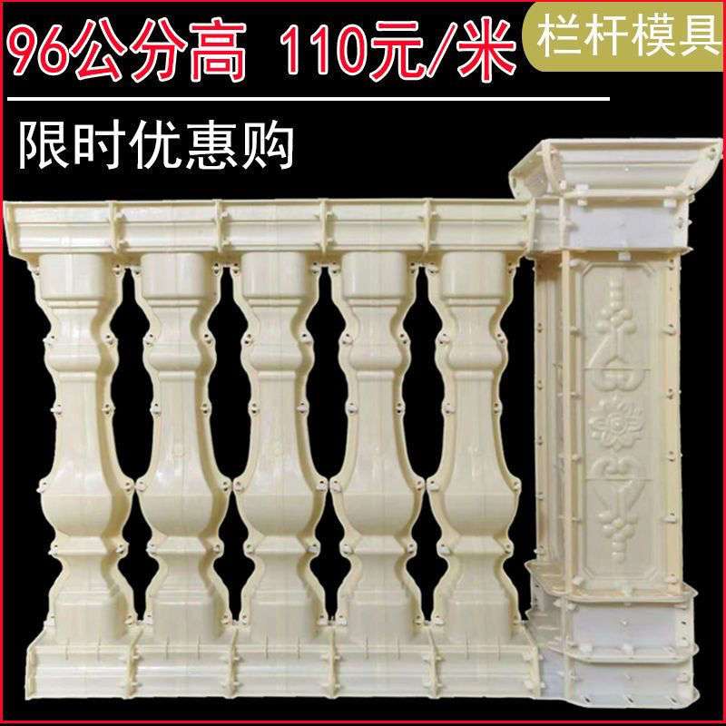 罗马柱模具欧式装饰别墅外墙阳台栏杆围栏护栏柱子水泥花瓶柱威东